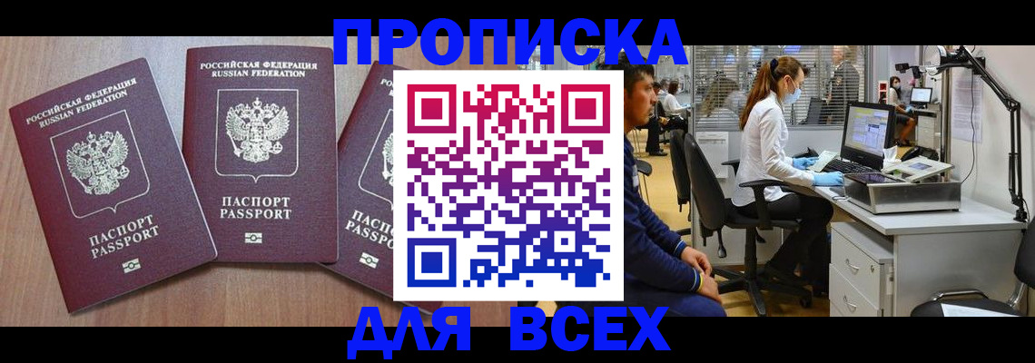 временная регистрация гарантия в Златоусте