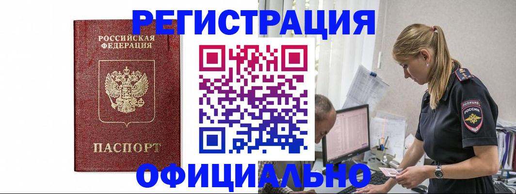 регистрация для школы в Златоусте