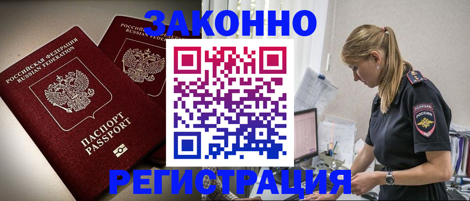 прописка для школы в Златоусте